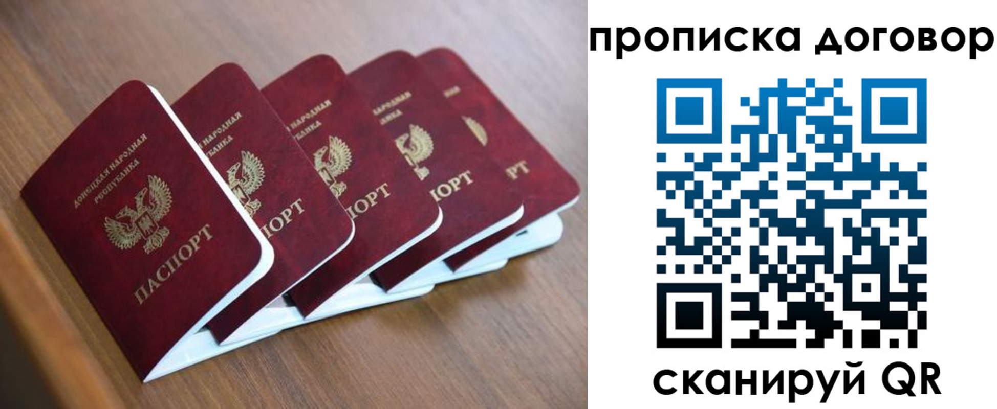 временная регистрация гарантия в Карабаново