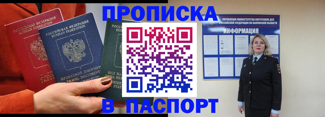 прописка для военкомата в Карабаново