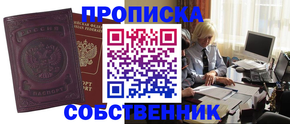 временная регистрация в Карабаново