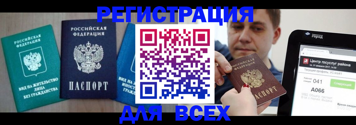 временная регистрация законно в Карабаново