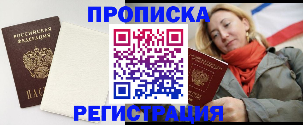 временная регистрация в Карабаново