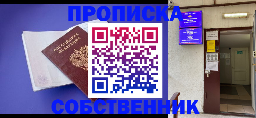 временная регистрация 2025 в Карабаново