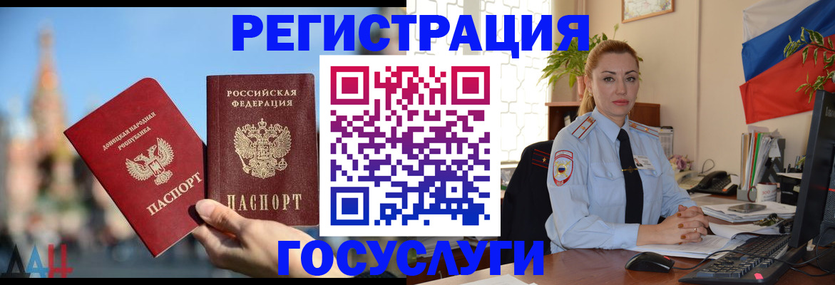 миграционный учет в Карабаново