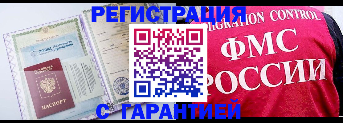 временная регистрация для школы в Карабаново